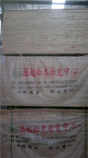 團起木業 專業木材生產與銷售，打造品質與信賴的橋梁