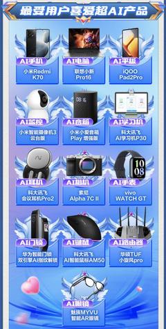 京東618引領(lǐng)AI硬件換新潮，計算機(jī)網(wǎng)絡(luò)工程施工支撐普惠技術(shù)落地